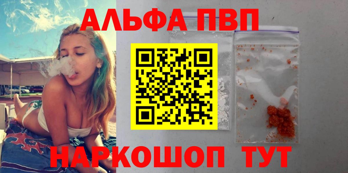 A-PVP Соль Лениногорск