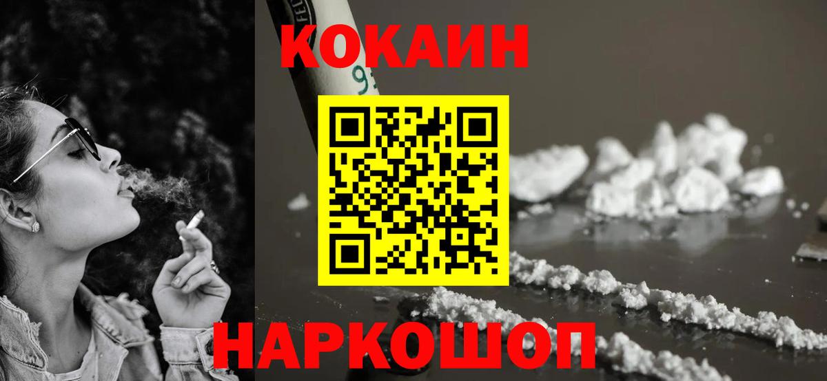 КОКАИН  Вход с VPN  Лениногорск  КОКАИН Эквадор 