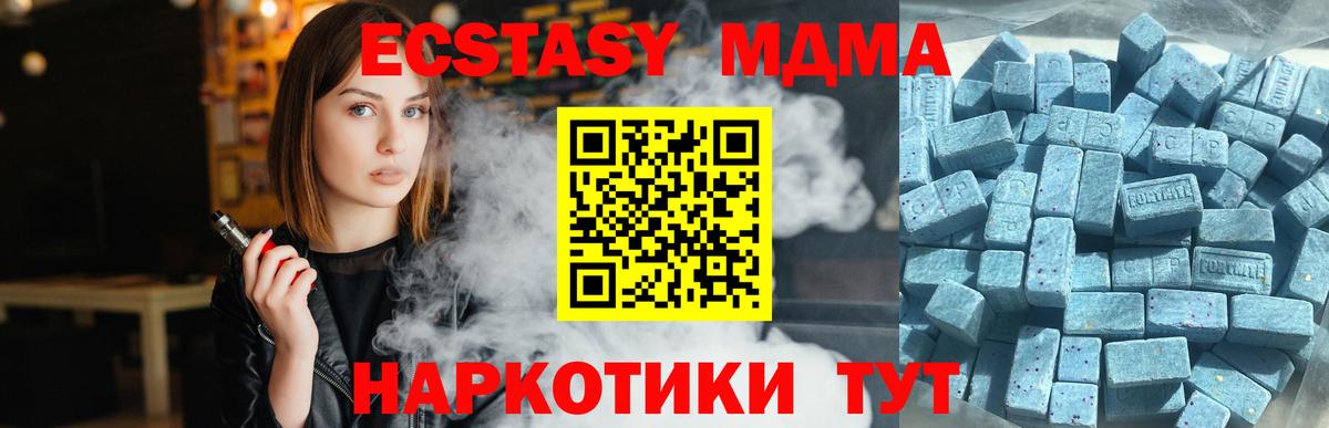 Экстази XTC  ЭКСТАЗИ  Вход с VPN  Лениногорск  Ecstasy 280мг 