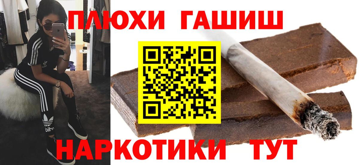 ГАШ гарик  Вход с VPN  Гашиш  ГАШ ice o lator  Лениногорск 
