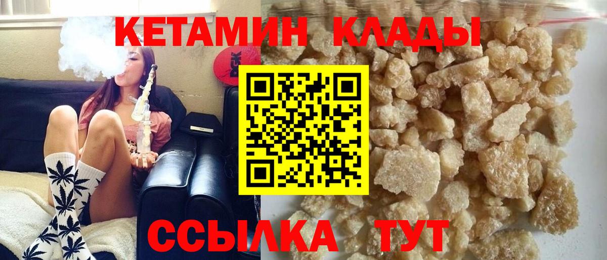 Кетамин VHQ  Вход с VPN  Лениногорск 