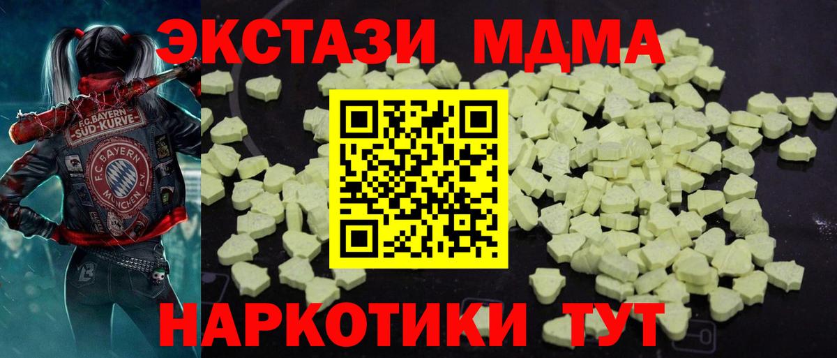МДМА Molly  МДМА  Лениногорск  Вход с VPN  МДМА кристаллы 