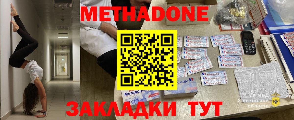 дарк нет состав  МЕТАДОН белоснежный  Вход с VPN  Лениногорск 
