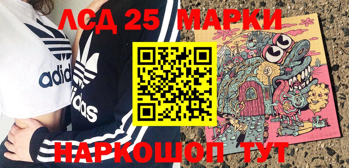 Лениногорск  Марки N-bome 1,5мг  Вход с VPN 