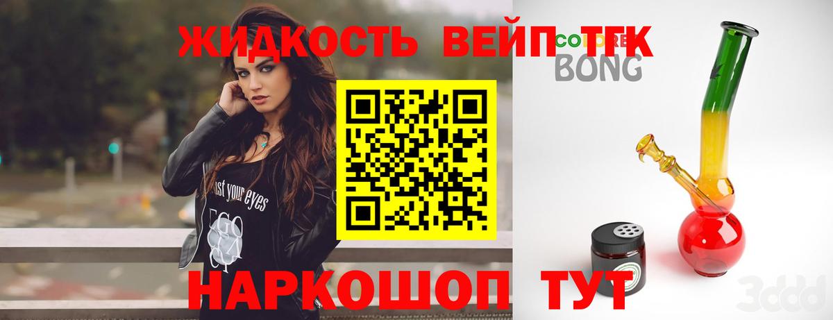 закладка  Вход с VPN  Лениногорск  Дистиллят ТГК вейп с тгк 